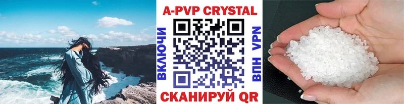 Alpha PVP Crystall  Малмыж 