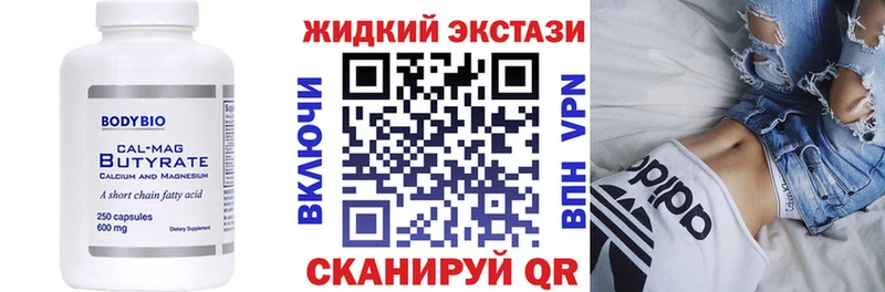 БУТИРАТ оксибутират  Малмыж 