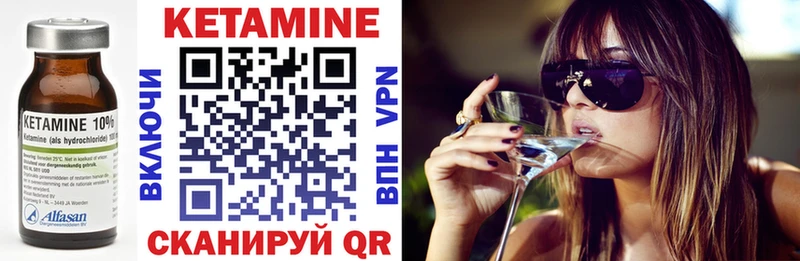 КЕТАМИН ketamine  Малмыж 